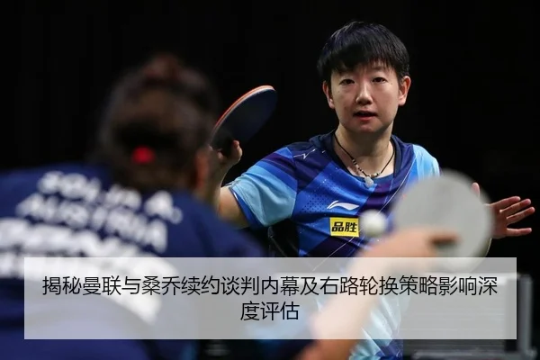 jie-mi-man-lian-yu-sang-qiao-xu-yue-tan-pan-nei-mu-ji-you-lu-lun-huan-ce-lve-ying-xiang-shen-du-ping-gu-2-769.jpg