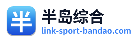 半岛综合 Logo